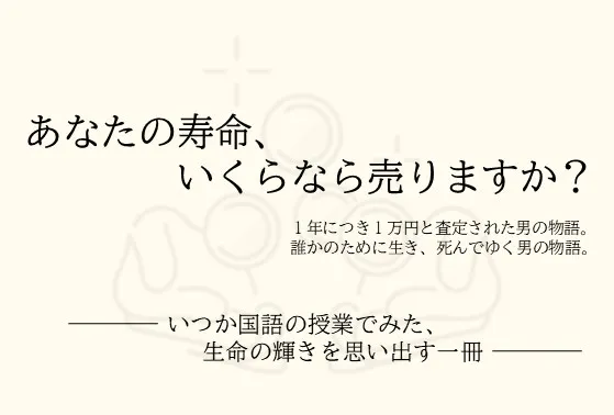 三日間の幸福